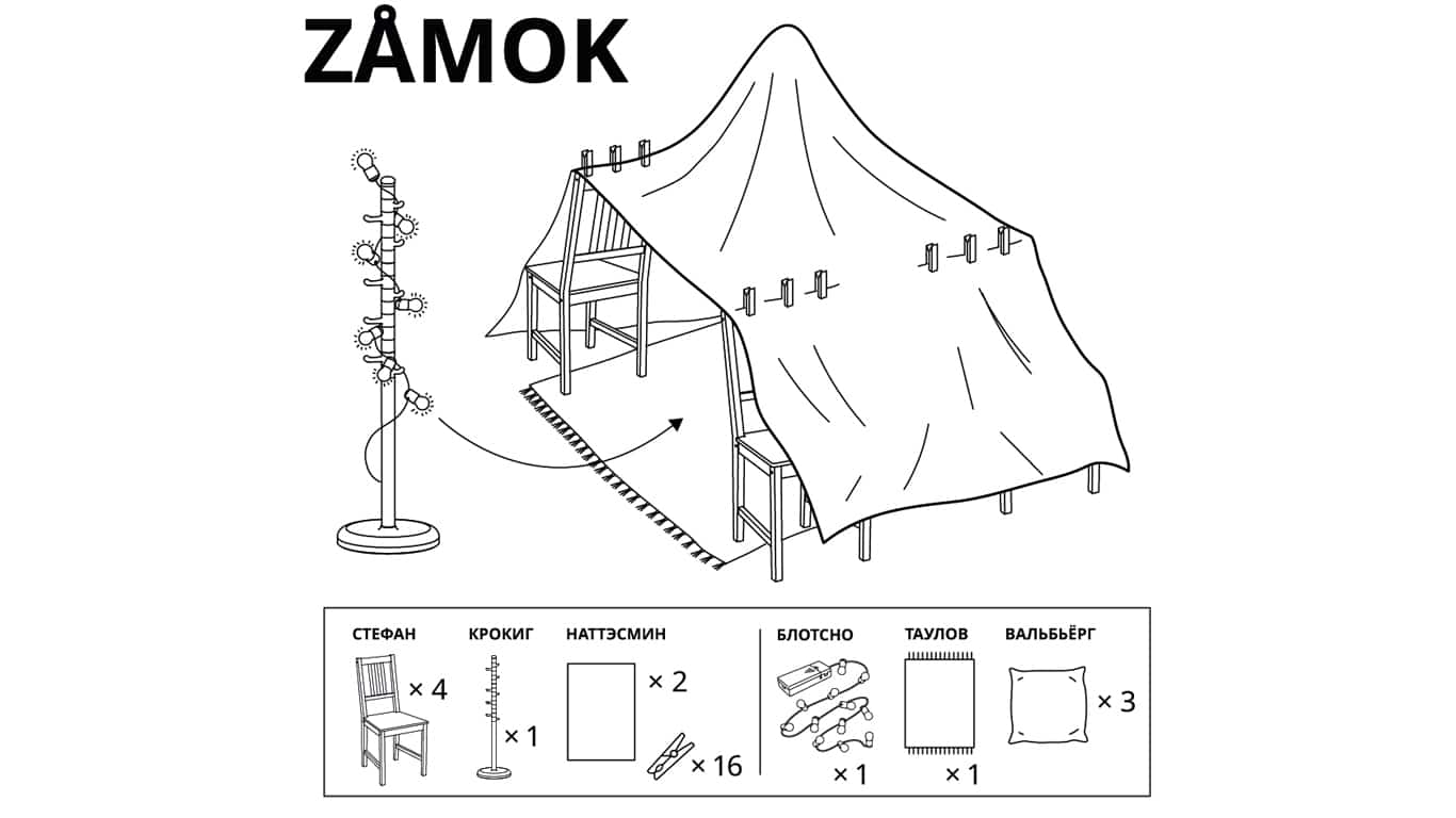 IKEA Releases Pillow Fort Instructions