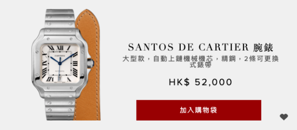 cartier watches price list hong kong